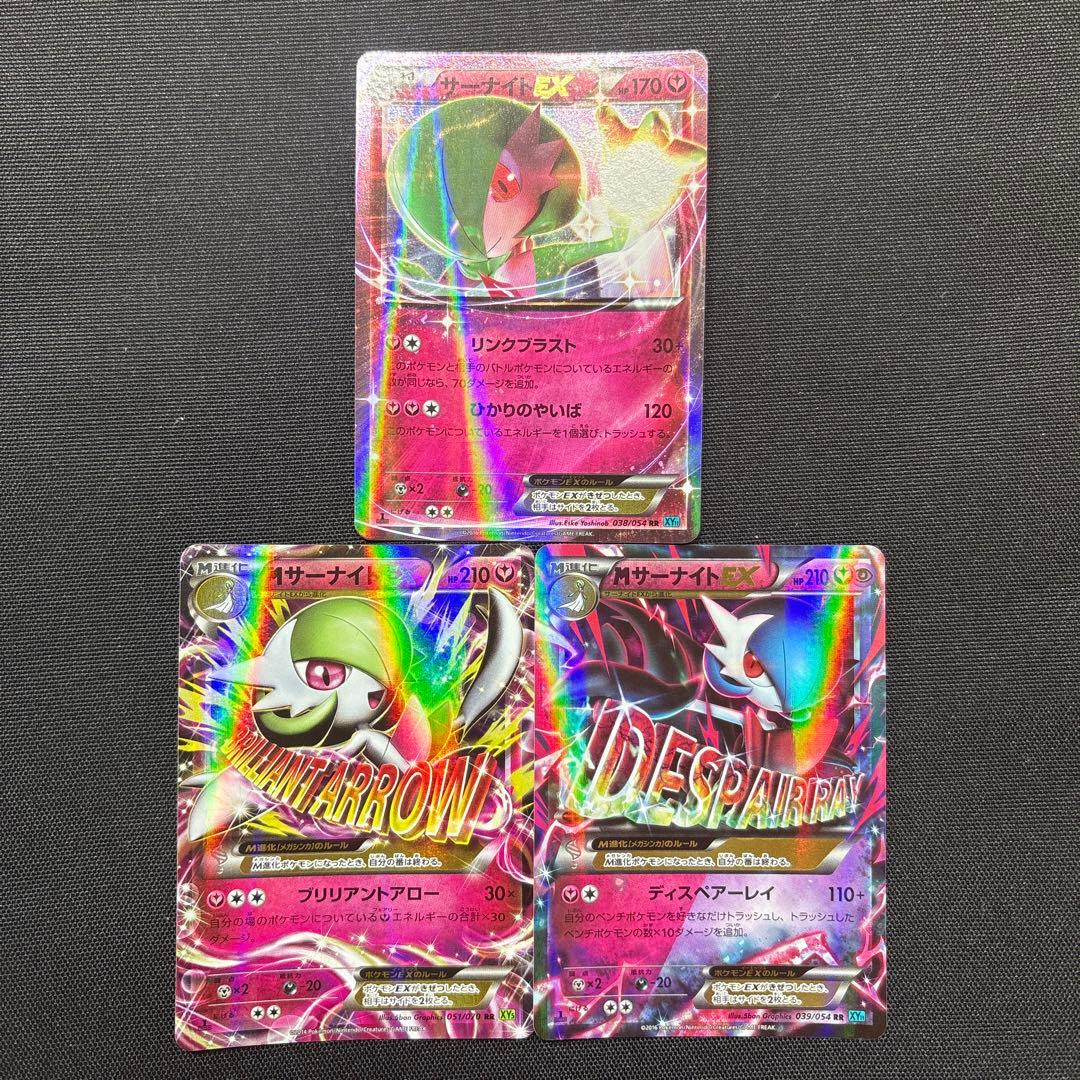 サーナイト&メガサーナイトEX