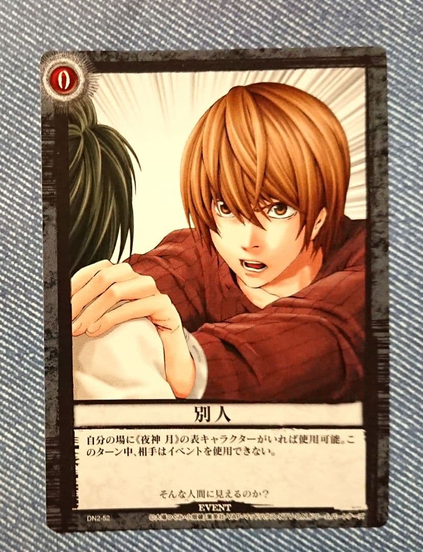 夜神月セット DEATH NOTE トレーディングカード - メルカリ