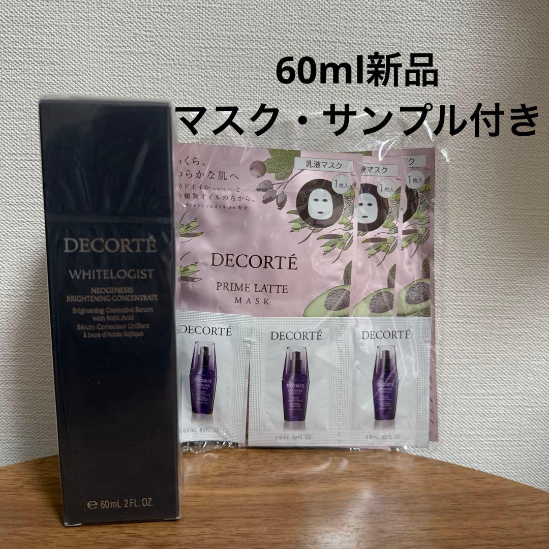 ホワイトロジストネオジェネシスブライトニングコンセントレイト