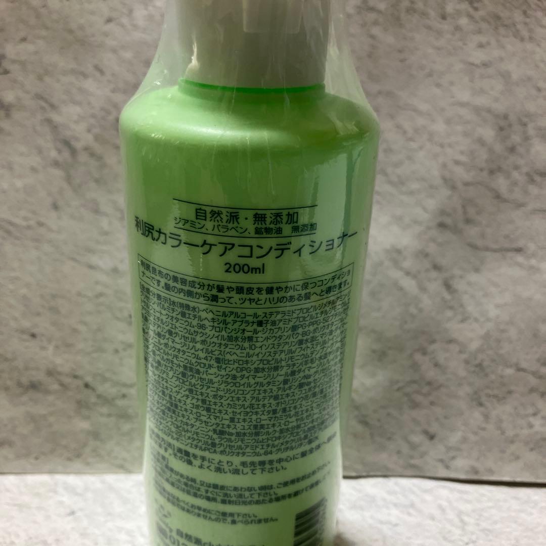 利尻昆布 カラーケアコンディショナー 200ml - メルカリ