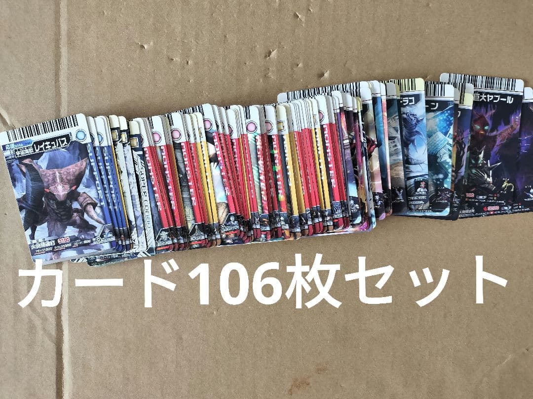 ウルトラマン 大怪獣バトル カード106枚セット - メルカリ