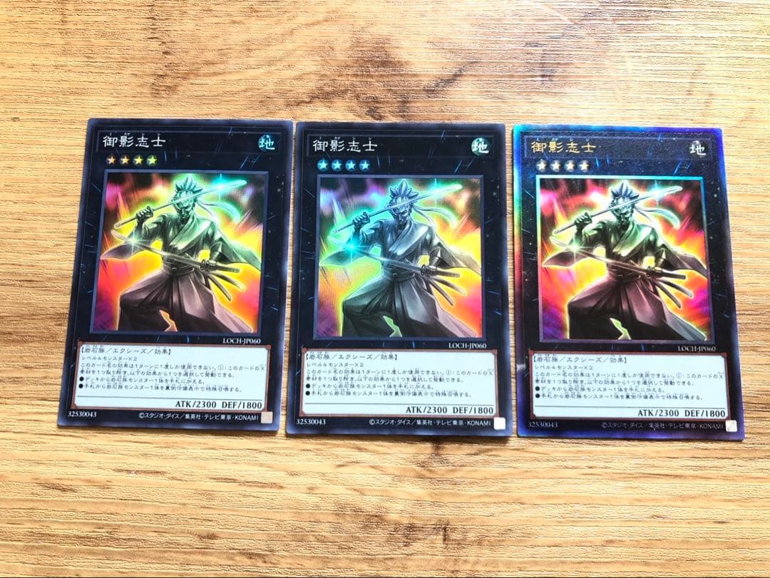 御影志士 3枚セット レリーフ アルティメット - メルカリ