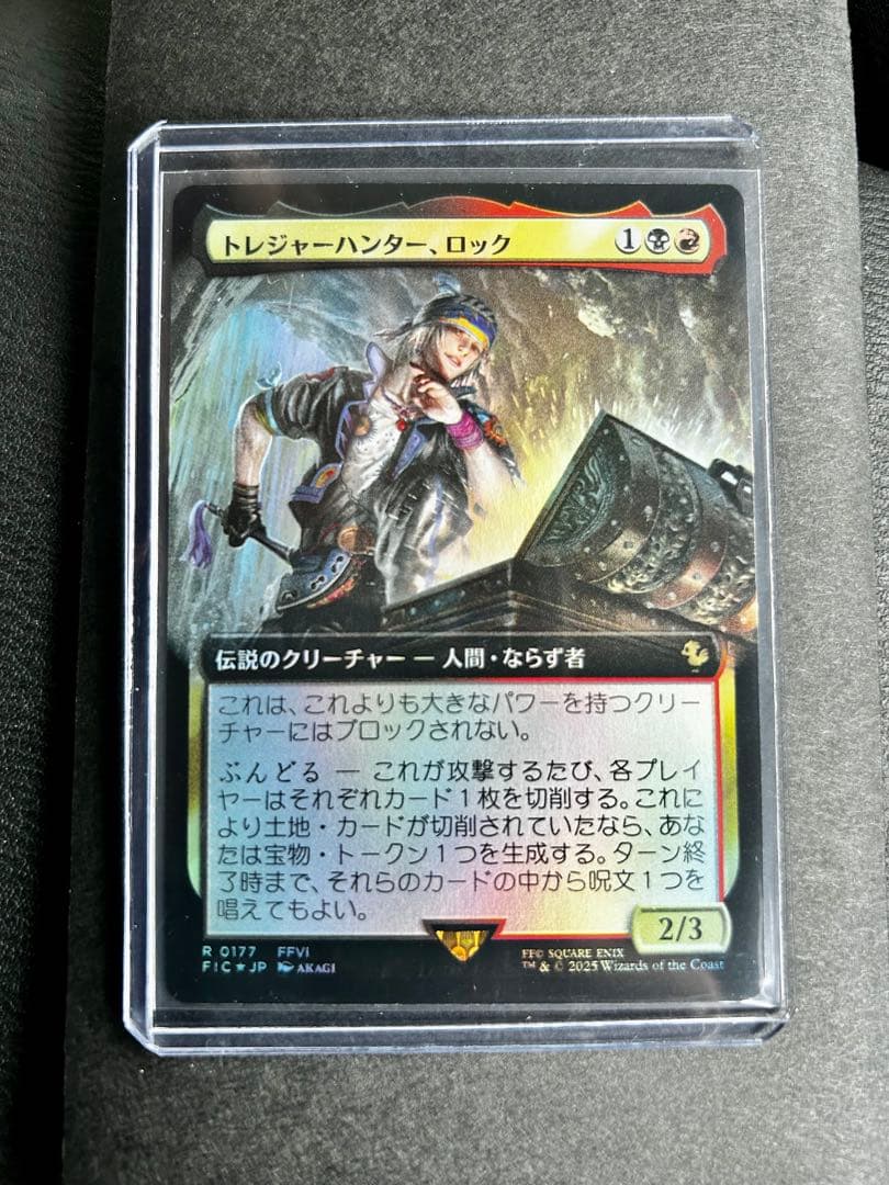 R*a様 MTG 超稀少 トレジャーハンター、ロック 日本語 拡張アート FOI