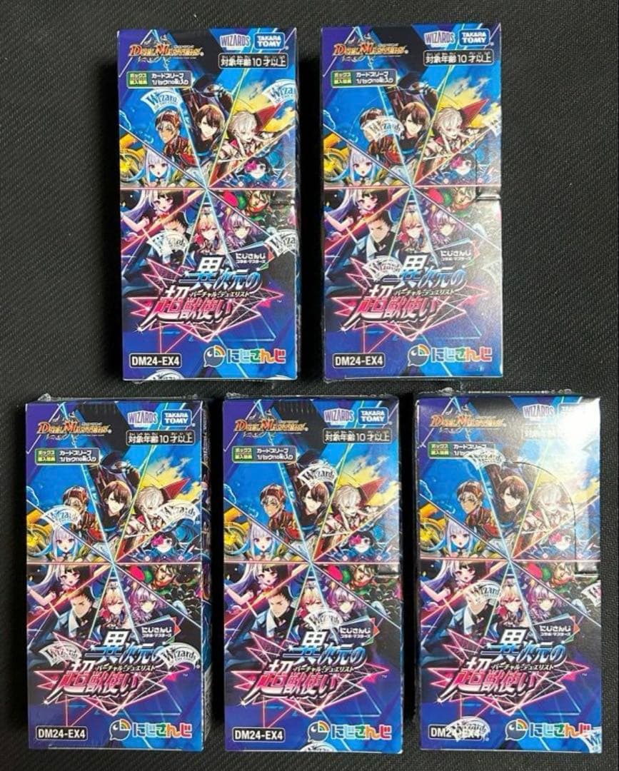 デュエルマスターズ にじさんじコラボ DM24-EX4 5BOX シュリンク付き Amazon.co.jp: 【正規品/発売日前日発送】シュリンク付き 未開封BOX