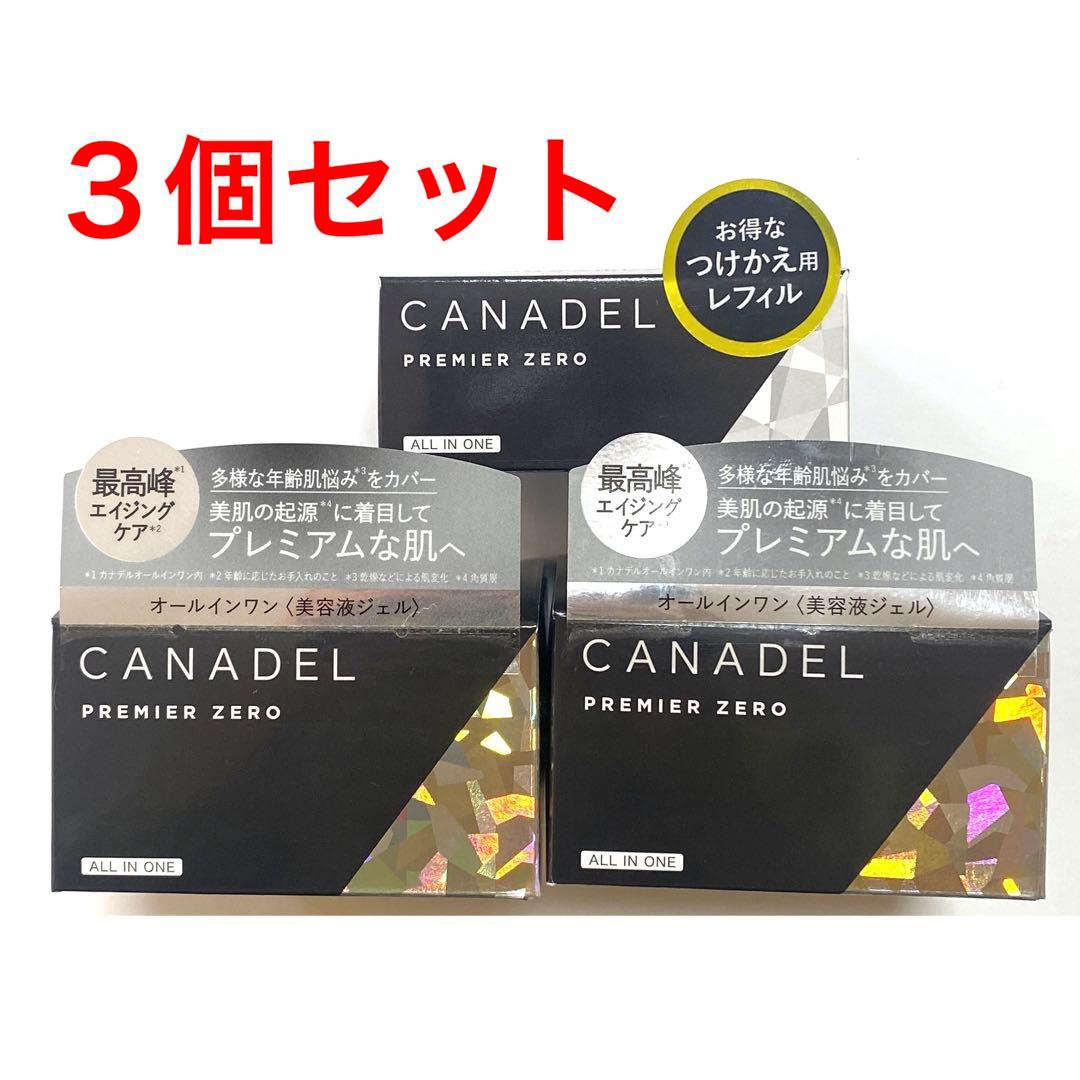 カナデルプレミアゼロ　カナデルジェルクリーム0〈美容液ジェル〉58g×3個セット