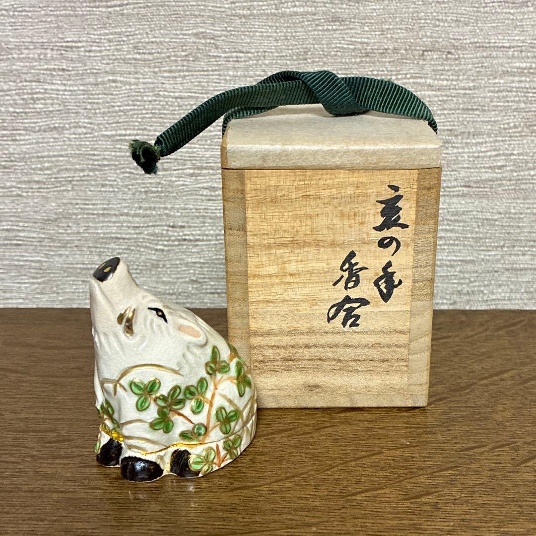 香合　六兵衛窯　亥の年