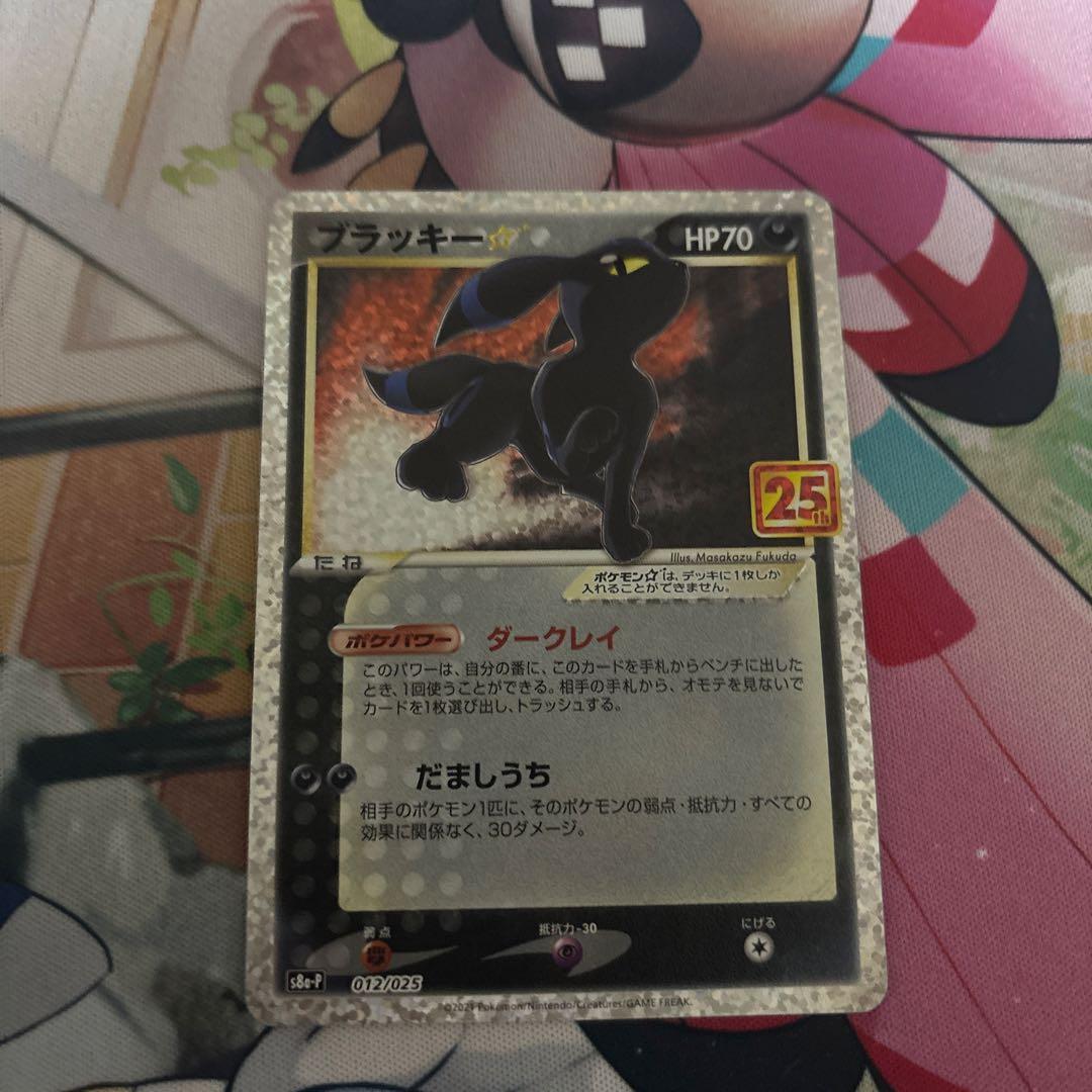 ブラッキー デッキシールド 25thAnniversary 海外限定