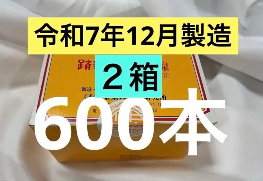 【個数限定特別価格】《令和7年12月製造》テルミー線　600本（３００本✖️２箱）