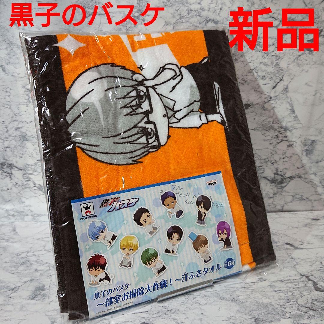 【新品】黒子のバスケ☆緑間真太郎☆汗ふきタオル☆プライズ☆希少☆