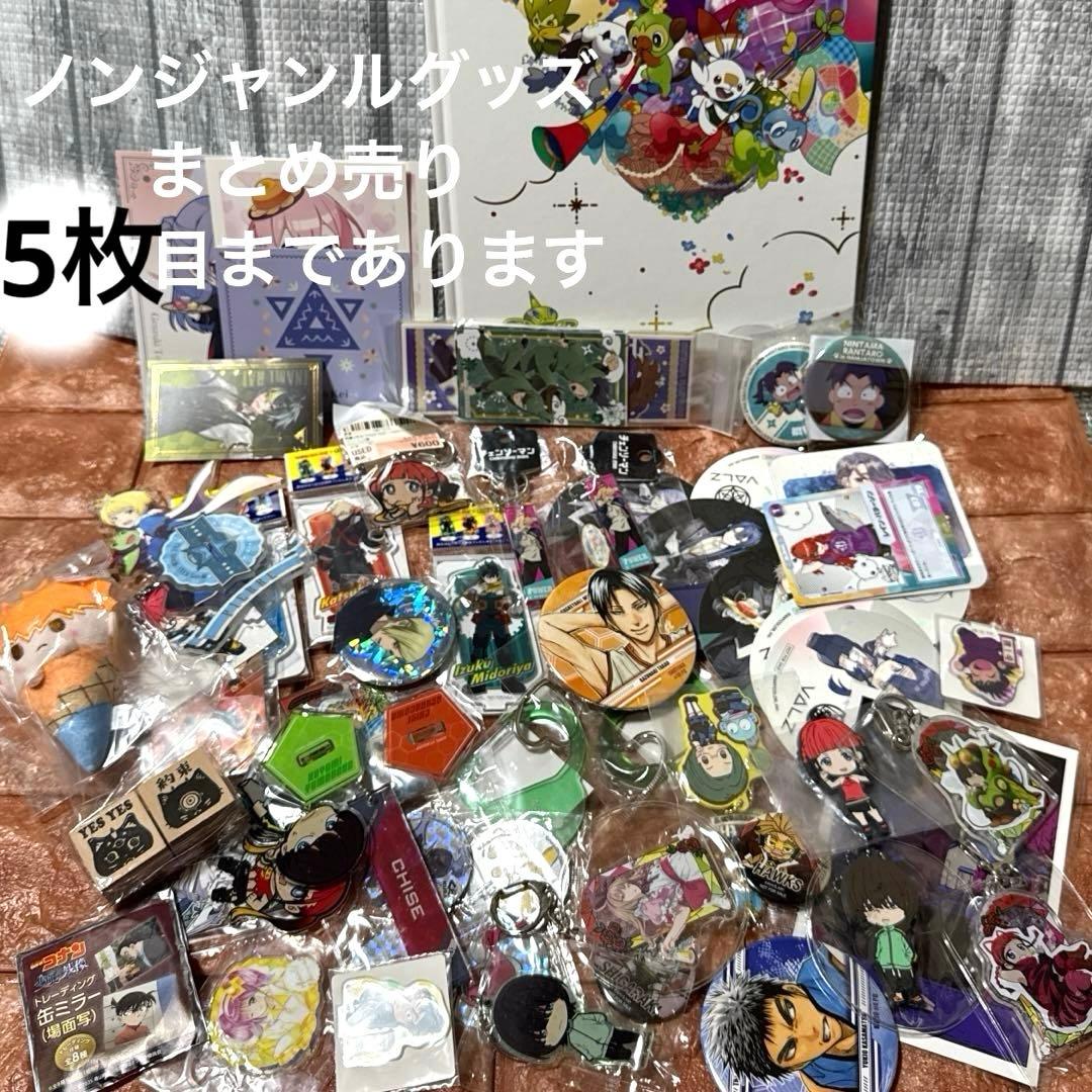 ノンジャンルグッズ　まとめ売り　大量 ① ノンジャンルグッズ 大量 まとめ売り セット【90個程度】 - メルカリ