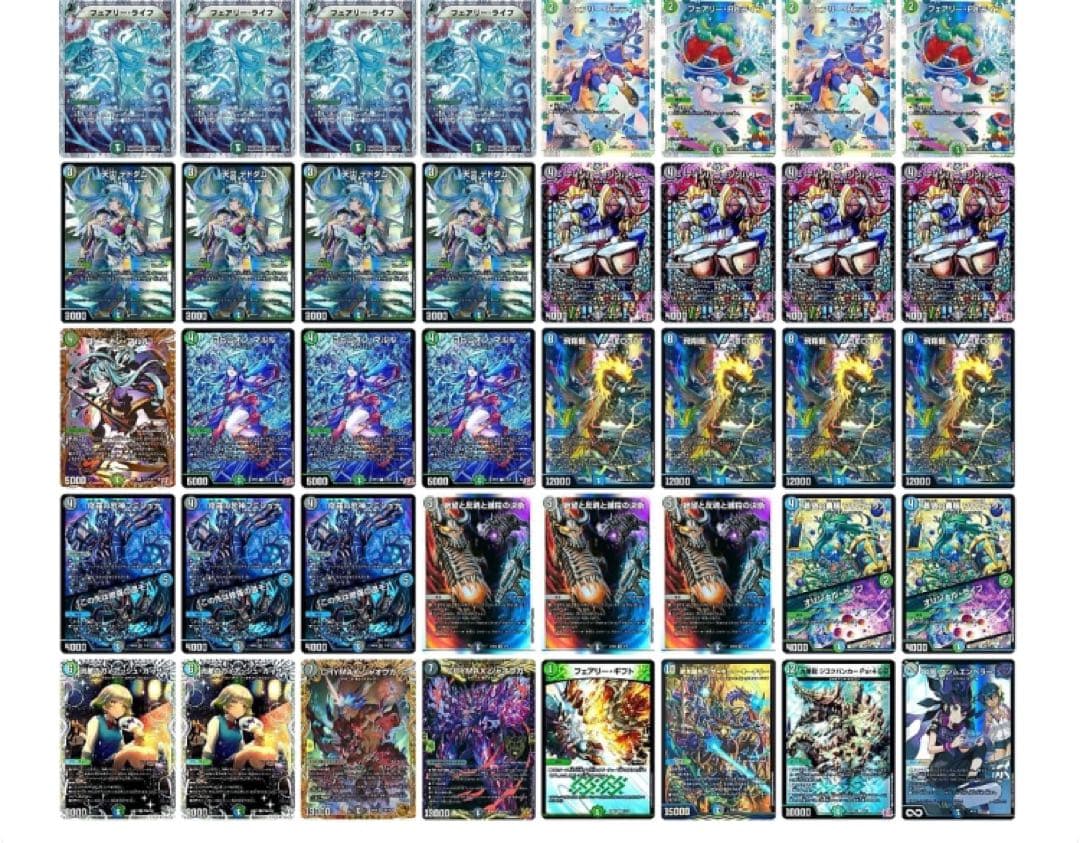 引退品　デュエマ sddefault.jpg