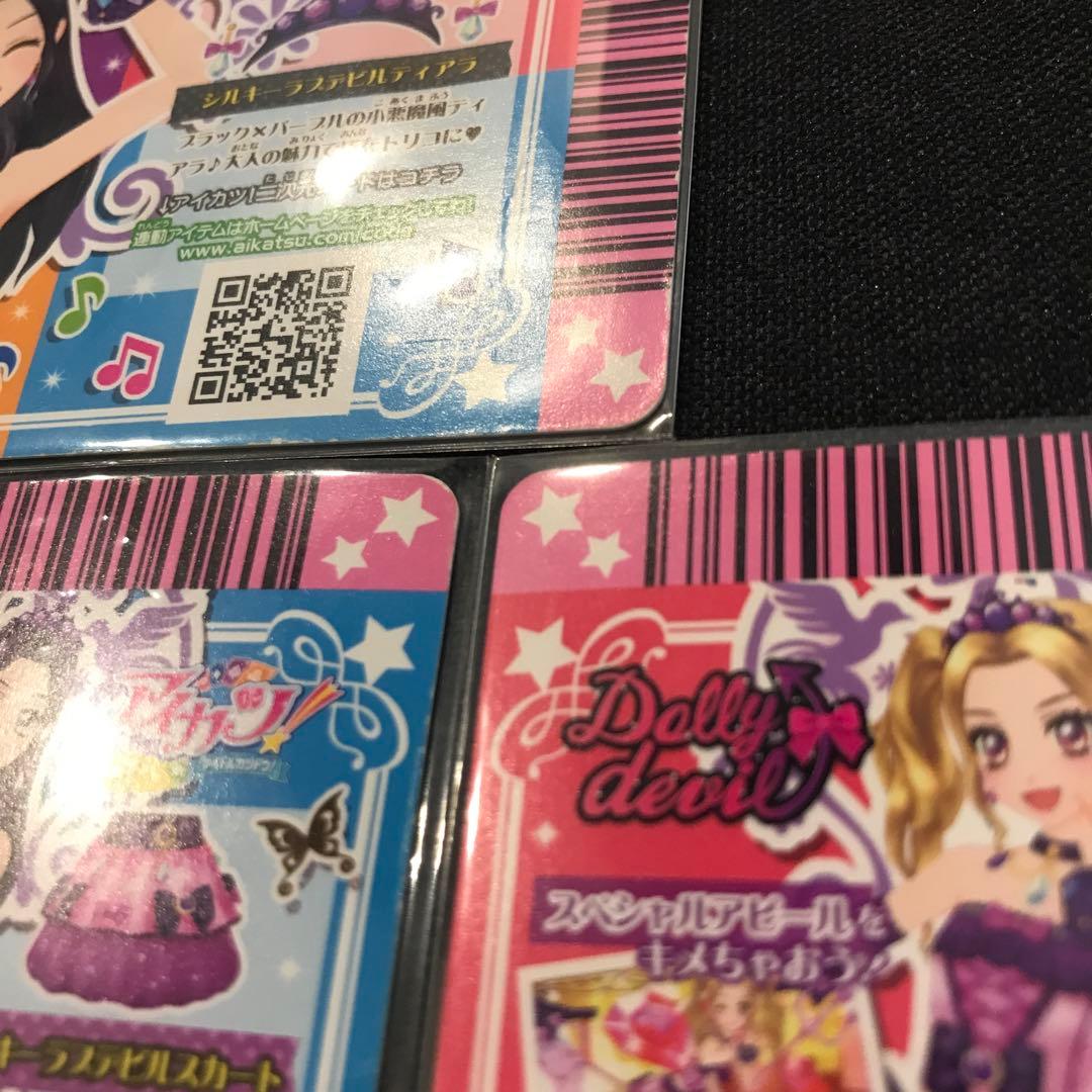 【最安値】シルキーラブデビルコーデ