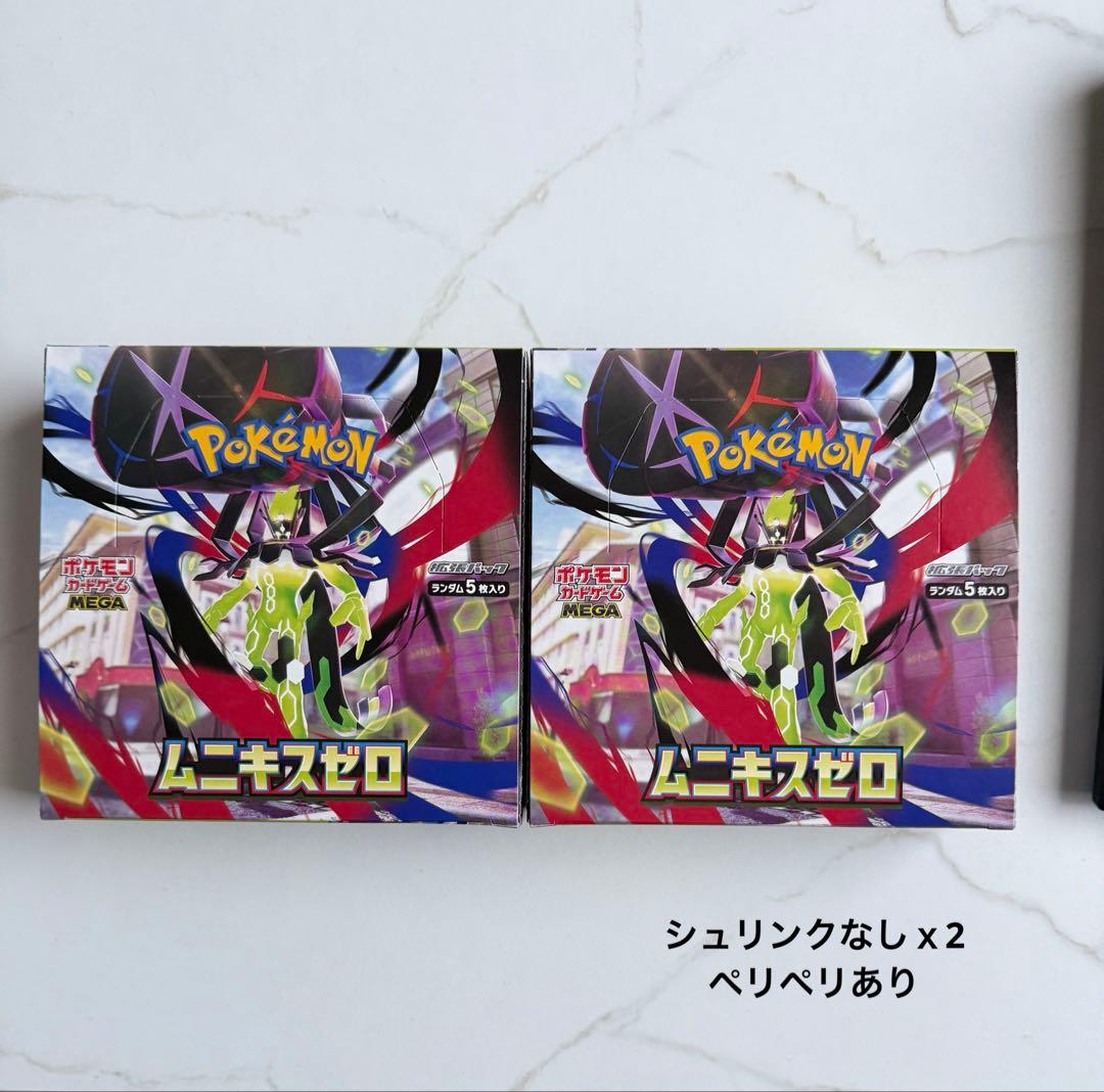 ポケモンカード ムニキスゼロ 2BOX 未開封 シュリンクなし ペリペリ付き