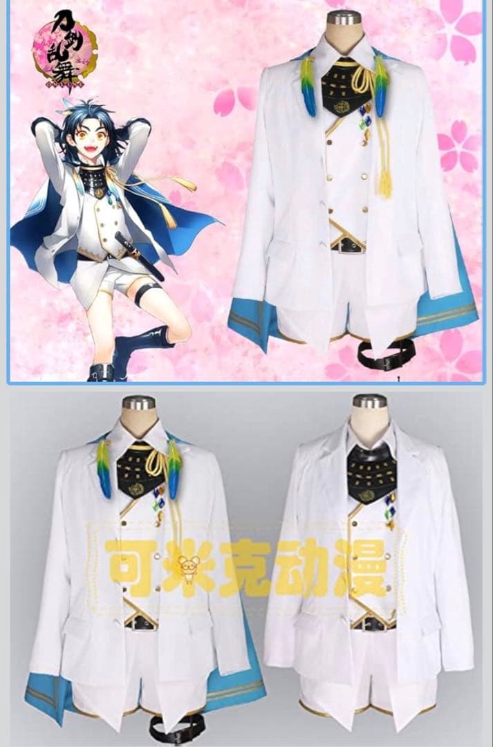 太鼓鐘貞宗 コスプレ 衣装 刀剣乱舞 - メルカリ
