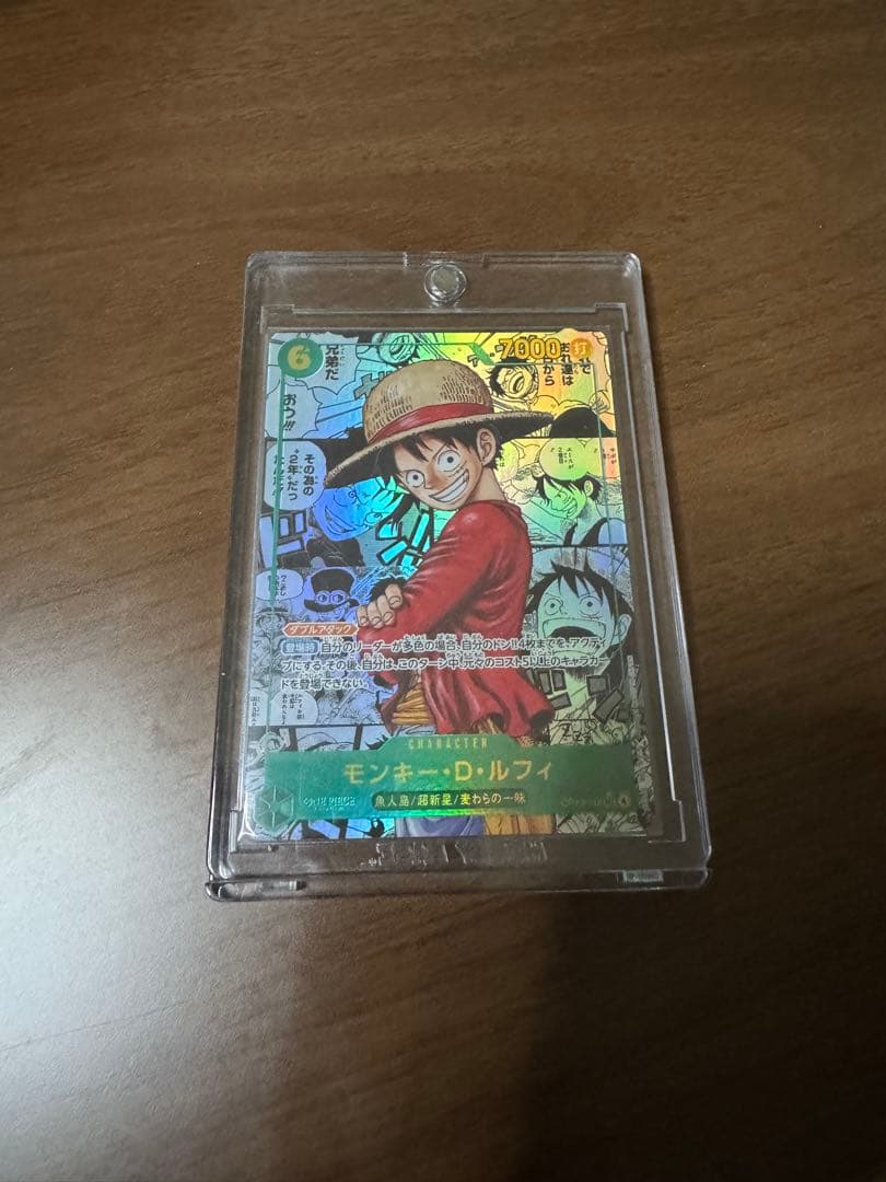 ワンピース カードゲーム モンキー・D・ルフィ コミパラ