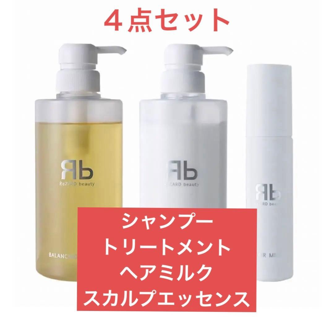 【新品未開封】ReZARD beauty ４点セット