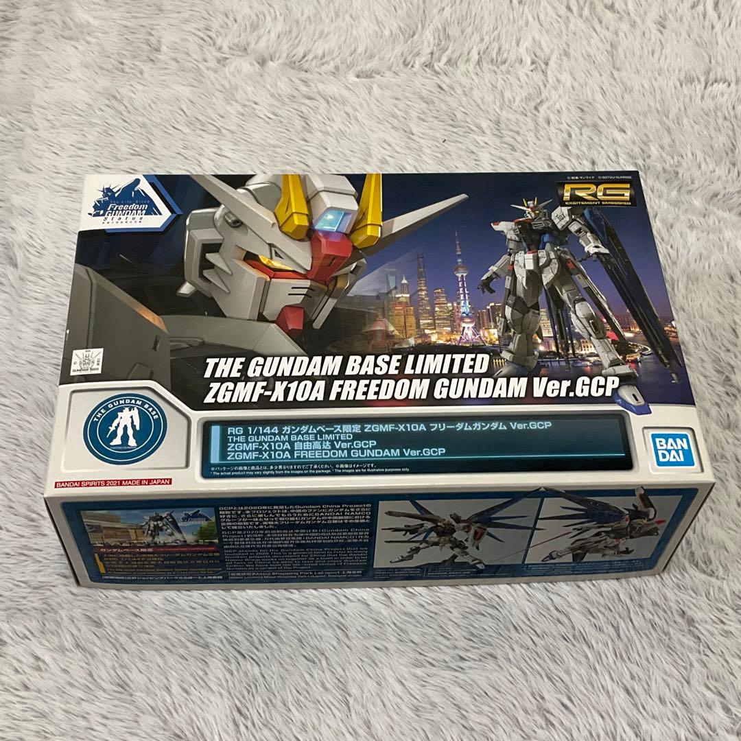 2体セット フリーダムガンダム Ver.GCP RG フルメカニクス フルメカニクス ガンダムベース限定 フリーダムガンダム Ver.GCP
