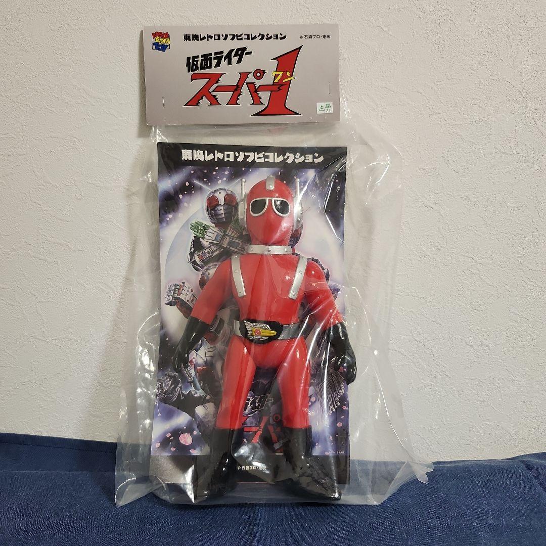 仮面ライダー　スーパー1　ドグマファイター　27センチ　ソフビ　東映　レトロ