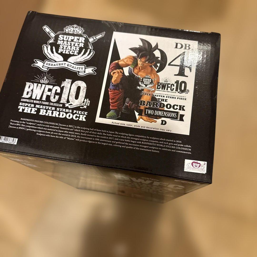 SMSP BWFC バーダック D賞 二次元彩色 一番くじ ドラゴンボール - メルカリ