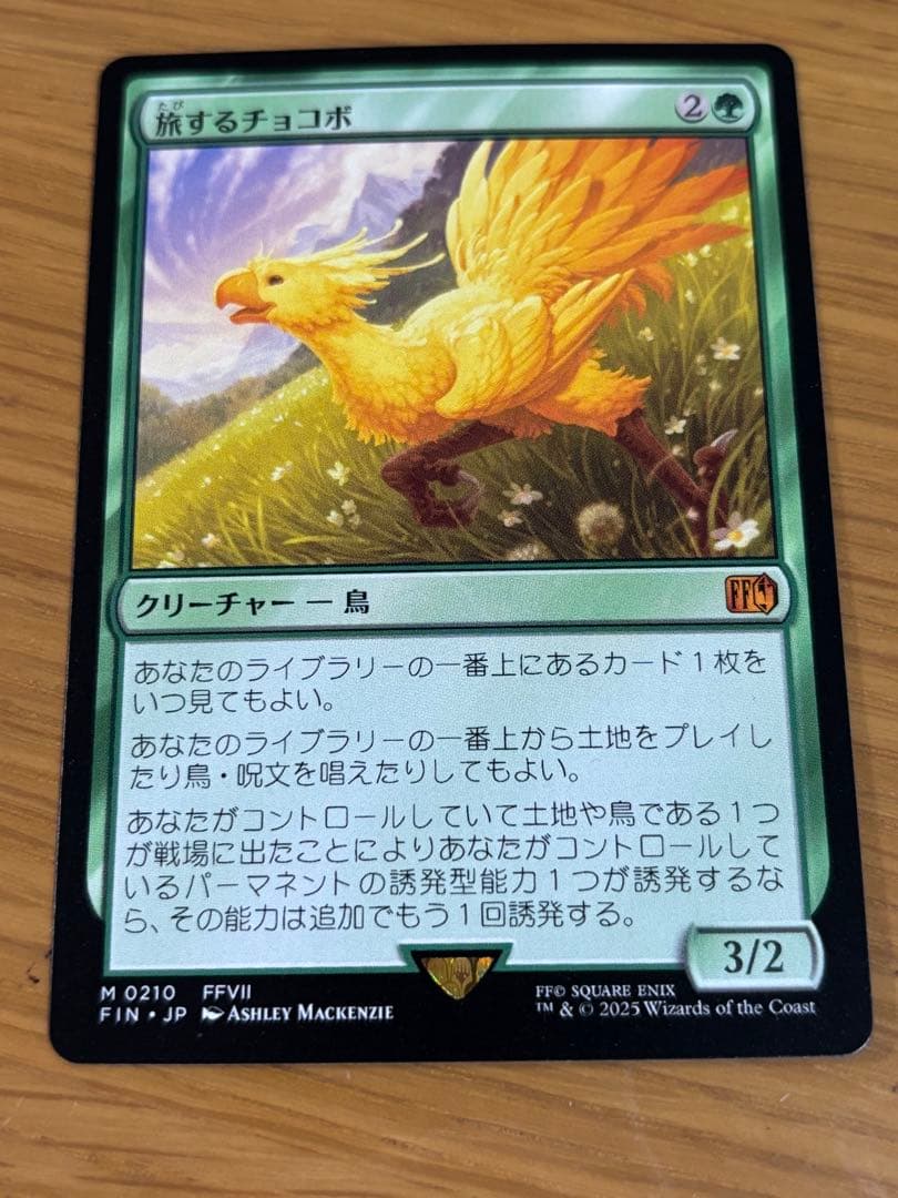 MTG 旅するチョコボ 神話レア 日本語版 1枚（FFコラボ FFVII） - メルカリ