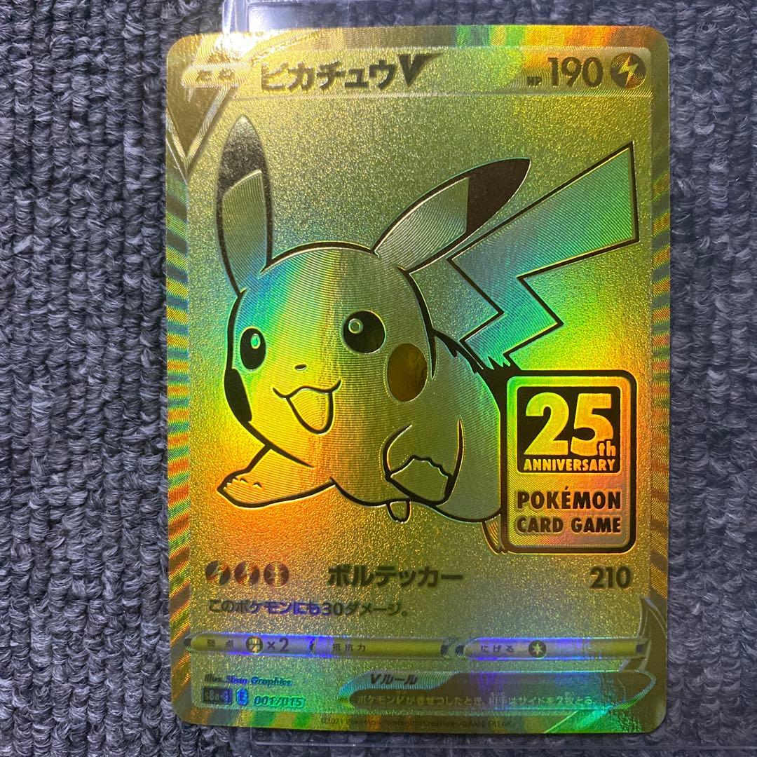 ピカチュウV 25th ゴールデンアニバーサリーボックス プロモ ピカチュウV ビニールなし[S8a-G 001/015](25th アニバーサリー