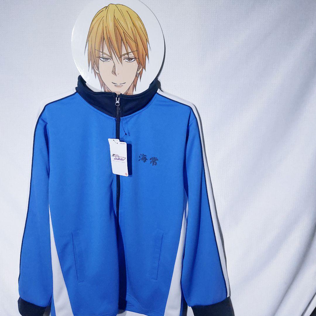 新品 トラックジャケット L 海常高校 黄瀬涼太 笠松幸男 ハンガー