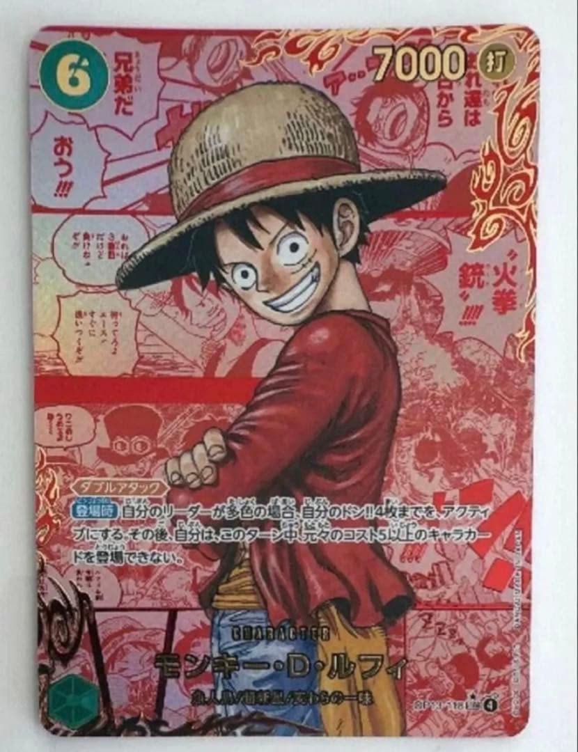 モンキー・D・ルフィ SEC レッドスーパーパラレル（コミパラ） - メルカリ
