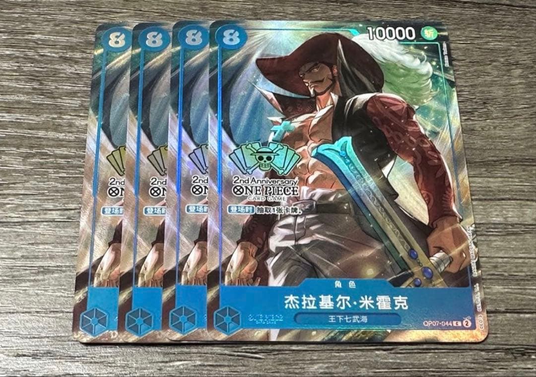 ワンピースカード ミホーク 中国版 プロモ パラレル 4枚 - メルカリ