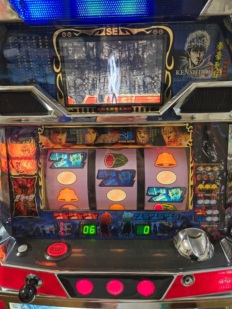 北斗の拳 SE SPECIAL EDITION 最終値下げ