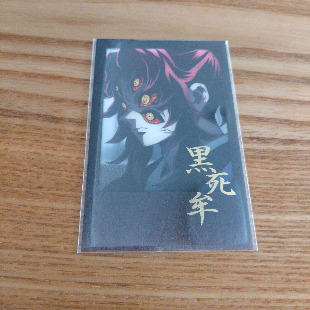 鬼滅の刃 ダイニング おすそ分けポストカード、箔押しチェキ風