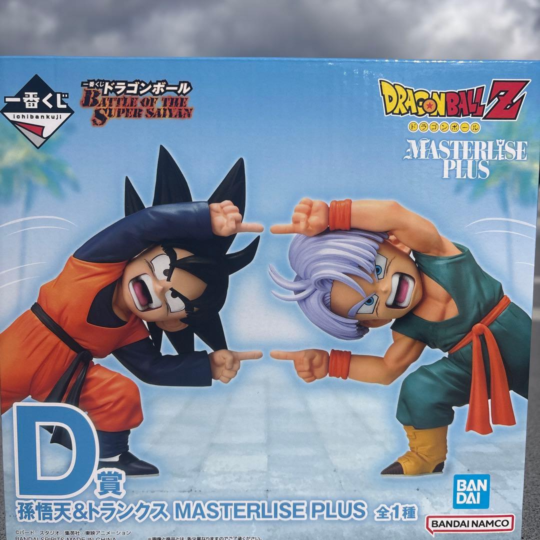 ドラゴンボールZ MASTERLISE PLUS 孫悟空 トランクス　D賞