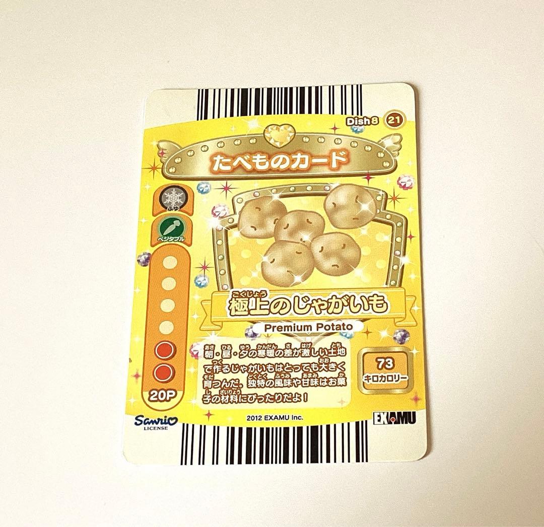 ジュエルペット まほうのエプロン 桜あかり 沙羅 まとめ売り - メルカリ