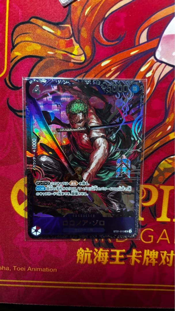 ONE PIECE カードゲーム ロロノア・ゾロ フラグシップベスト8