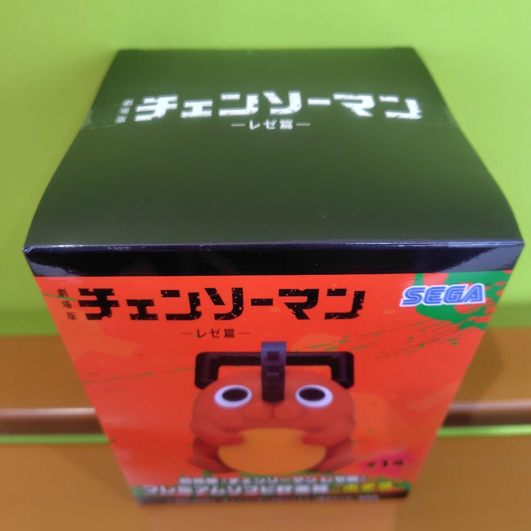 チェンソーマンレゼ篇 ポチタ プレミアムソフビ貯金箱 - メルカリ