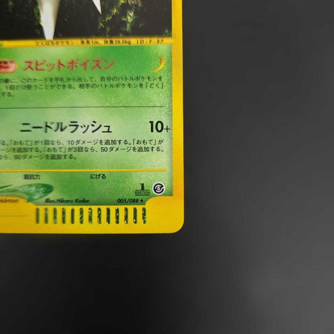 ポケモンカード 比較的良品2枚 ハヤトのエアームド☆VS、スピアー☆E