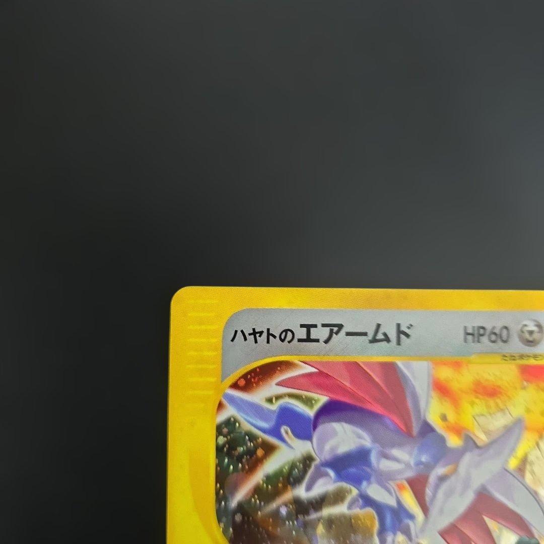 ポケモンカード 比較的良品2枚 ハヤトのエアームド☆VS、スピアー☆E