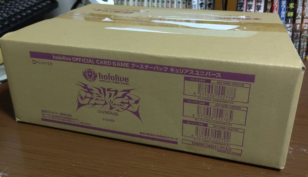 ホロライブ　キュリアスユニバース　未開封　カートン　hololive 🎉#ホロカ イベント情報🎉 7月より開催される特別大会「エントリー