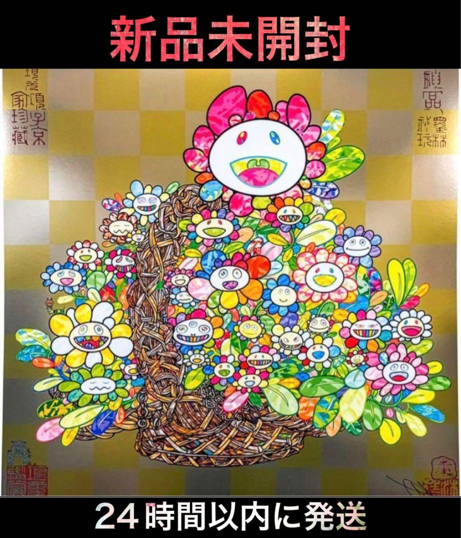 村上隆 もののけ京都 サイン入りポスター かごに入った花束 ED300