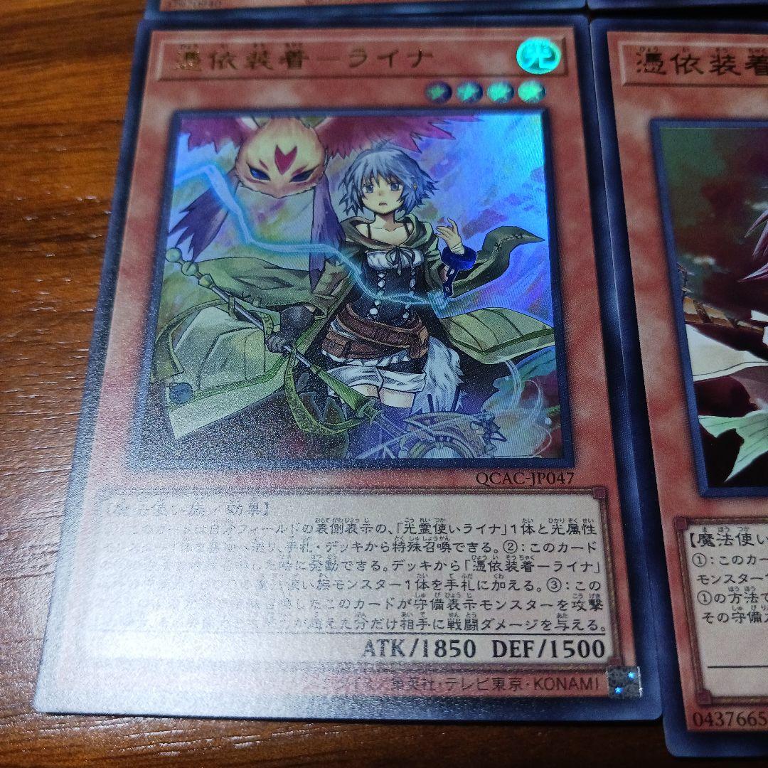 遊戯王 憑依覚醒、アウス・エリア・ヒータ・ライナ イラスト違いセット