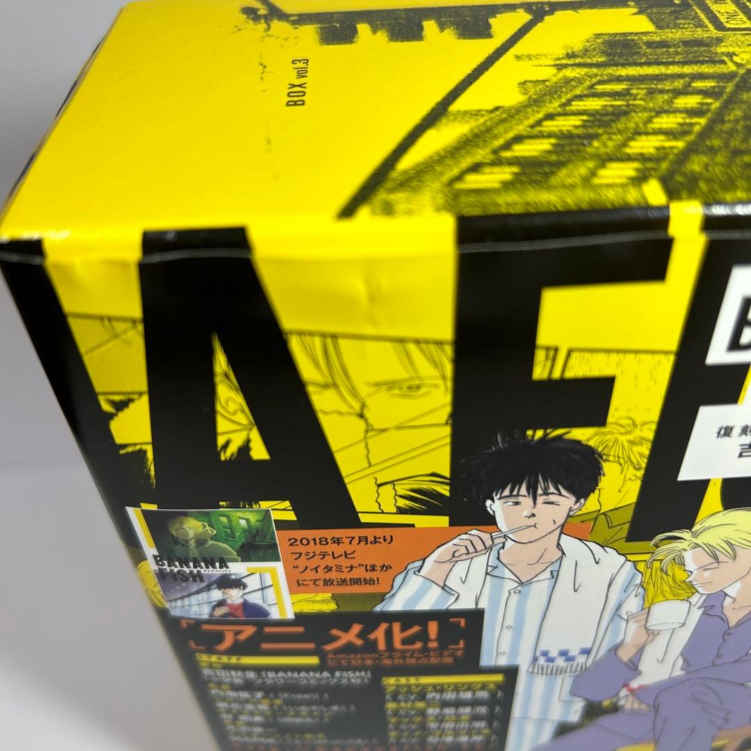 BANANA FISH バナナフィッシュ復刻版BOX vol.1〜4全巻セット - メルカリ
