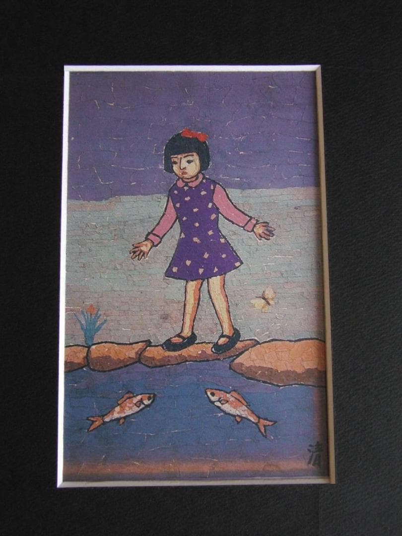 山下清、【池端の少女】、希少な額装用画集より、美品、日本人画家、新品額装付