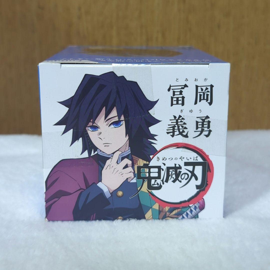 鬼滅の刃 ひっかけフィギュア 冨岡義勇 俺は嫌われてない - メルカリ