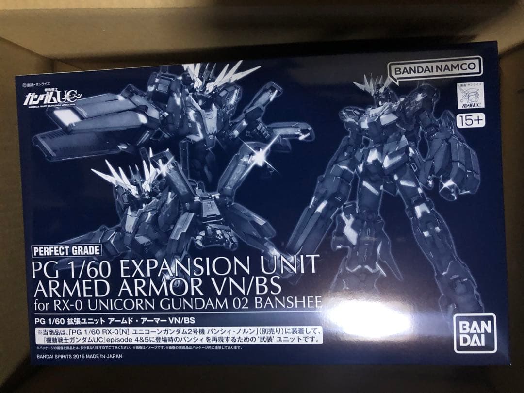 ＰＧ 1/60 拡張ユニット アームド・アーマーＶＮ／ＢＳ