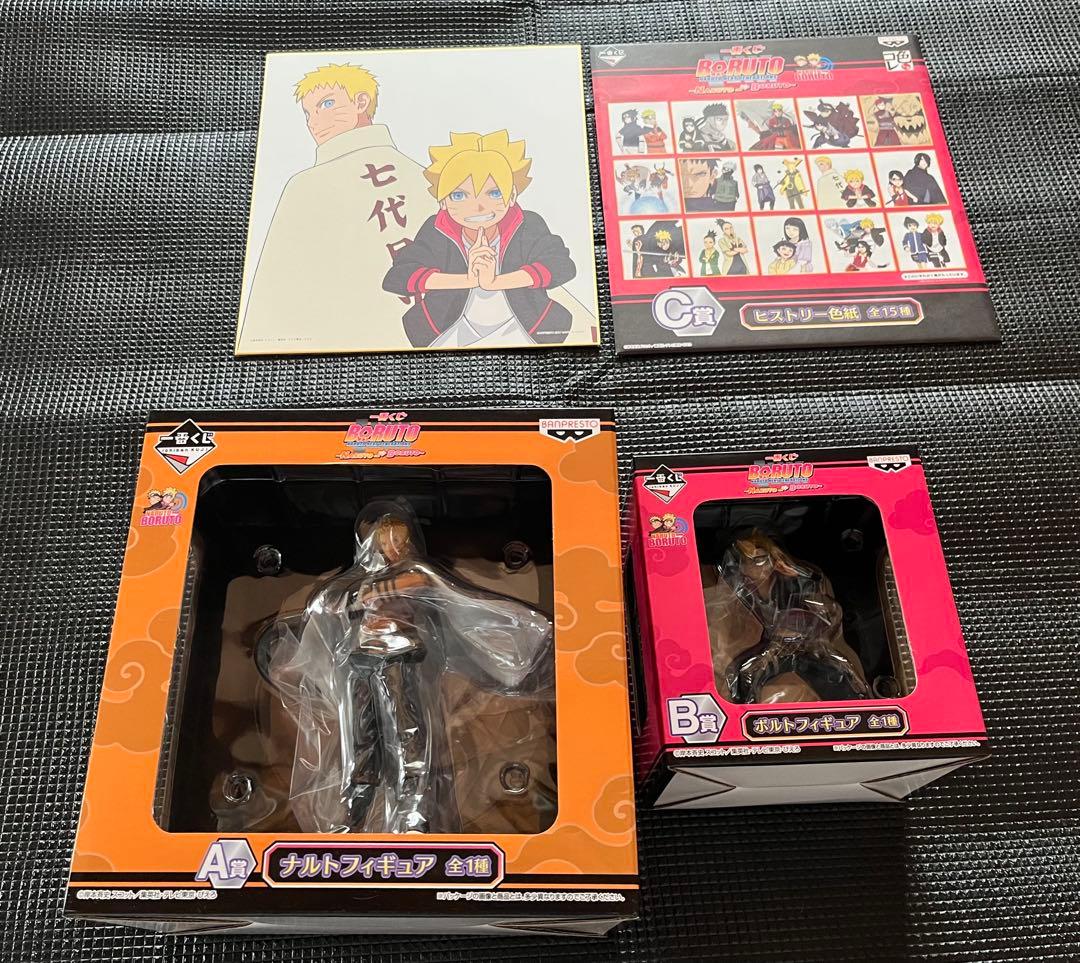 一番くじ NARUTO TO BORUTO A、B、C賞(フィギュア、色紙)