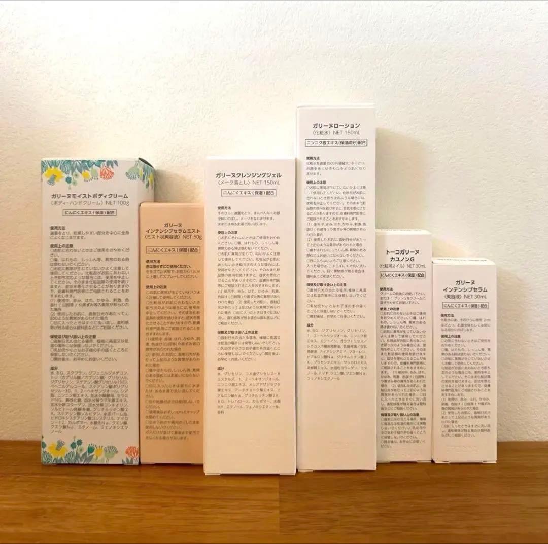 GARLINUインテンシブセラム＆インテンシブセラムミストその他6点セット