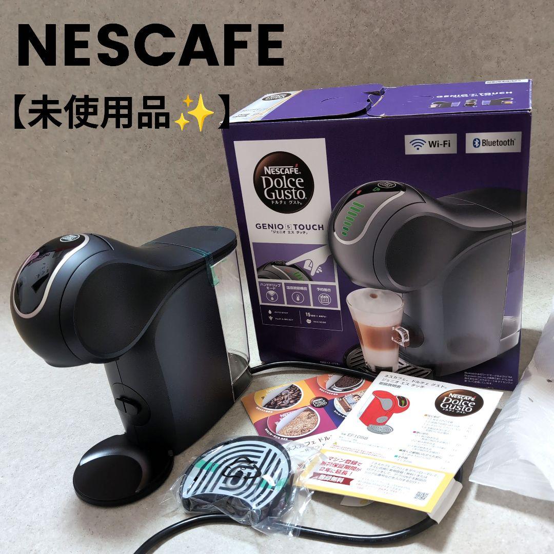 【未使用品】ネスカフェ ドルチェグスト ジェニオエスタッチ スペースグレー