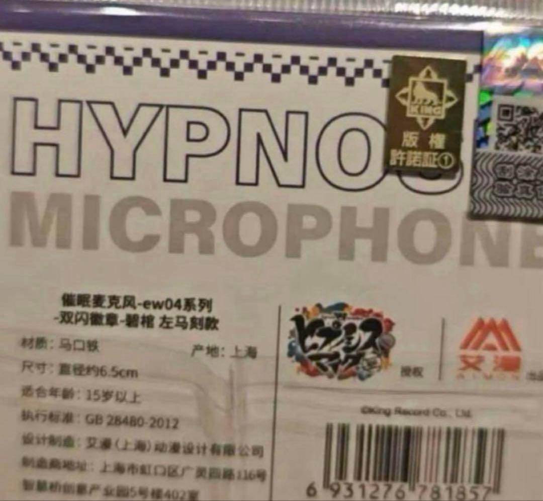 ヒプマイ 碧棺 左馬刻 中国限定 ew04 缶バッジ ZEROOUT - メルカリ