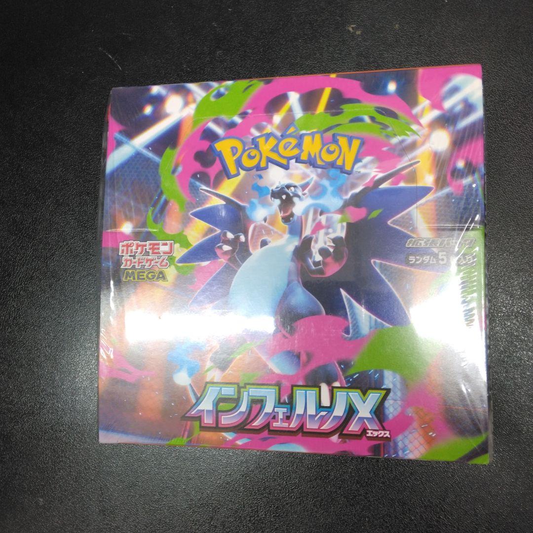 インフェルノX シュリンク付 1BOX