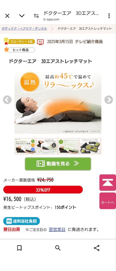 【値下げ】ドクターエア 3Dエアストレッチマット（箱アリ）