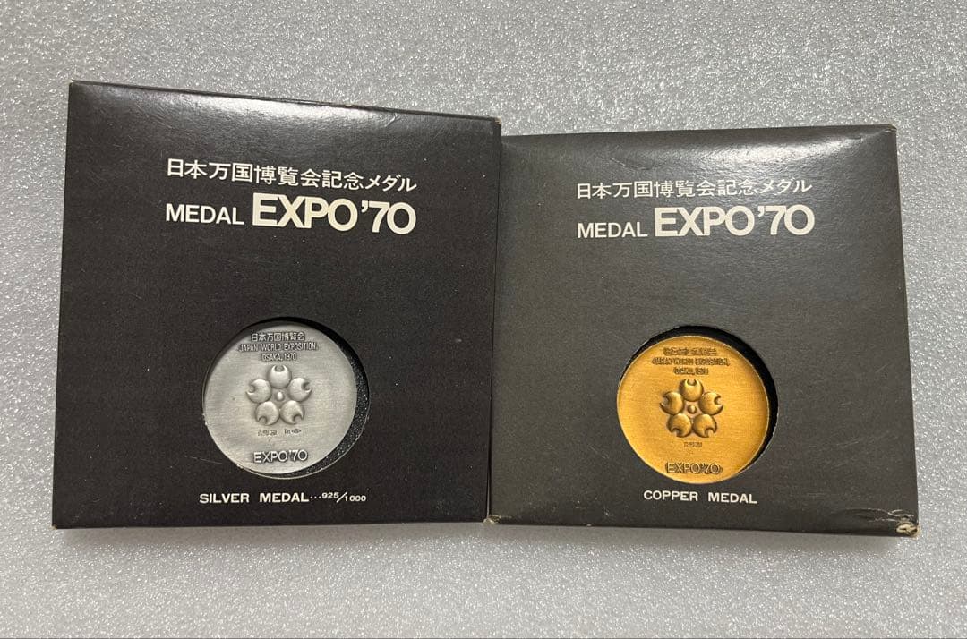 日本万国博覧会記念メダル EXPO70 1970年大阪万博 銀、銅セット - メルカリ